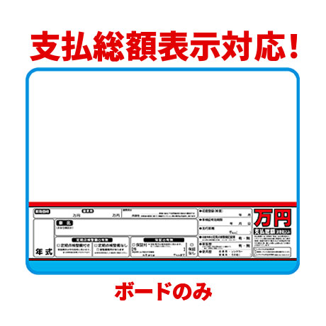 プライスボード（ボードのみ）SK-34(1)