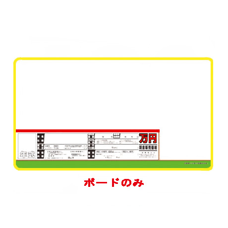 プライスボード（ボードのみ）SK-7(1)