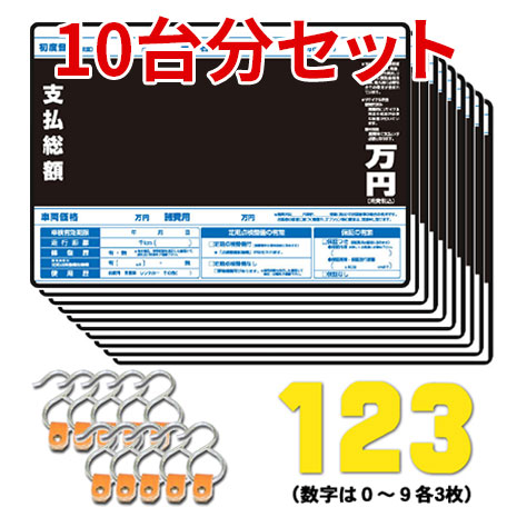 プライスボード・数字・Sカン(2)