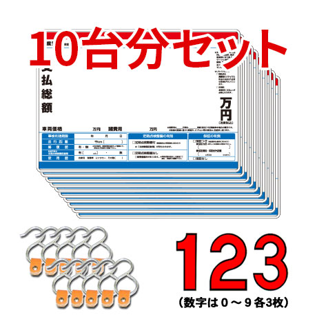 プライスボード・数字・Sカン(2)