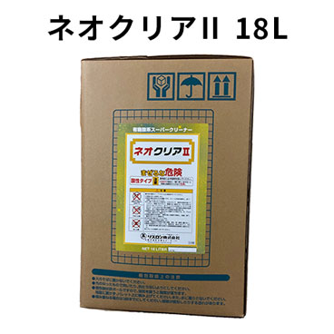 リスロン 有機酸洗浄剤　ネオクリアⅡ　18Ｌ