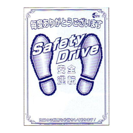 PM-B 紙マット(200枚入)(1)
