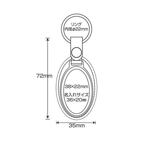 PU-164 PUキーホルダー　だえん型　メタル付(2)
