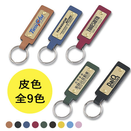 KY-60　プレート付皮ホルダー(1)