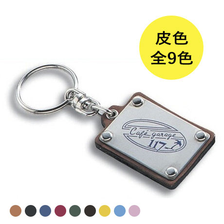 カーペンター　キーホルダー　大サイズ2個 オリジナルキーホルダー(KY-69 皮ホルダー大（銀色プレート付）)お