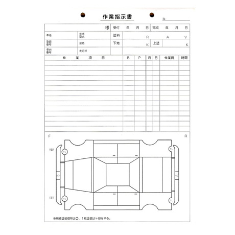 作業指示書(鈑金用)(1)