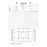 作業指示書(鈑金用) D-6