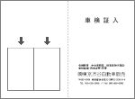 車検証入れ 名刺入れ2ヶ 左下位置・縦向き