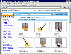 関連商品紹介機能付ショッピングサイト