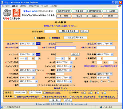 検索イメージ図