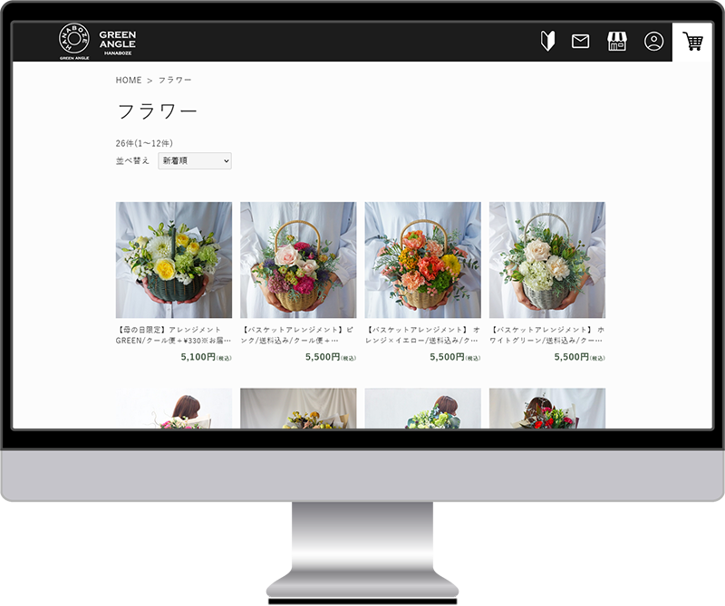 花や観葉植物のオンラインストアの画面